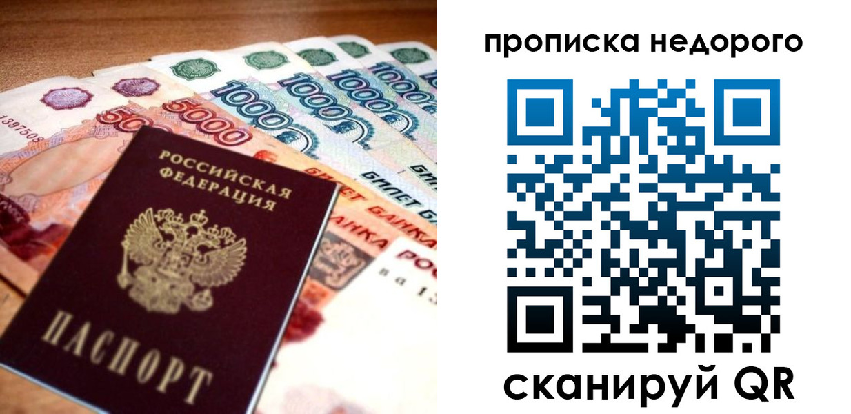 прописка для кредита в Цимлянске